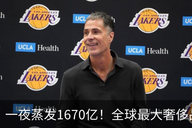 一夜蒸发1670亿！全球最大奢侈品巨头遇冷：被河南小县城击垮了？