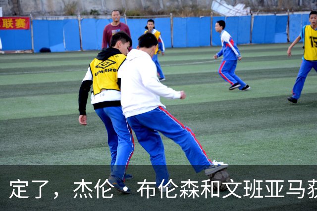 定了，杰伦·布伦森和文班亚马获得亚当·萧华的NBA门面认可