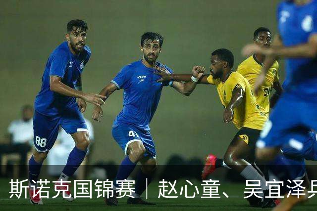 斯诺克国锦赛｜赵心童、吴宜泽兵不血刃晋级正赛