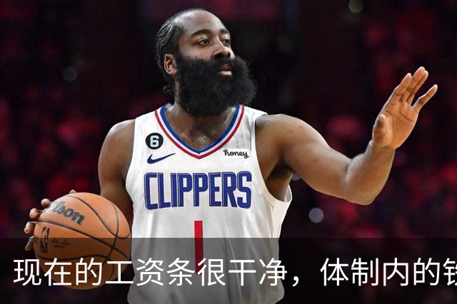 现在的工资条很干净，体制内的铁饭碗还有多铁吗？
