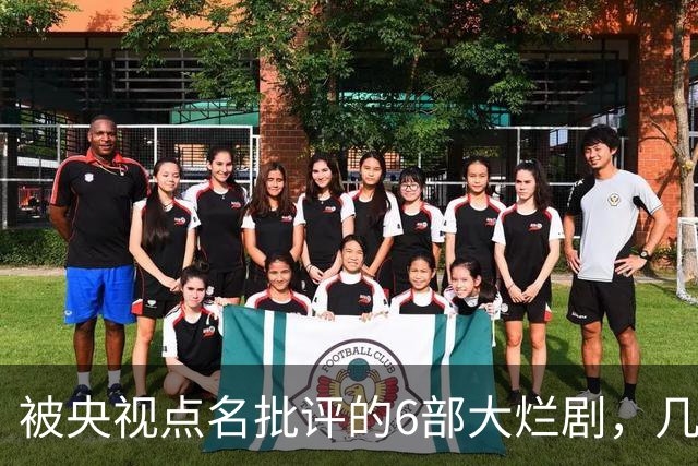 被央视点名批评的6部大烂剧，几乎全被下架，每部都是灾难